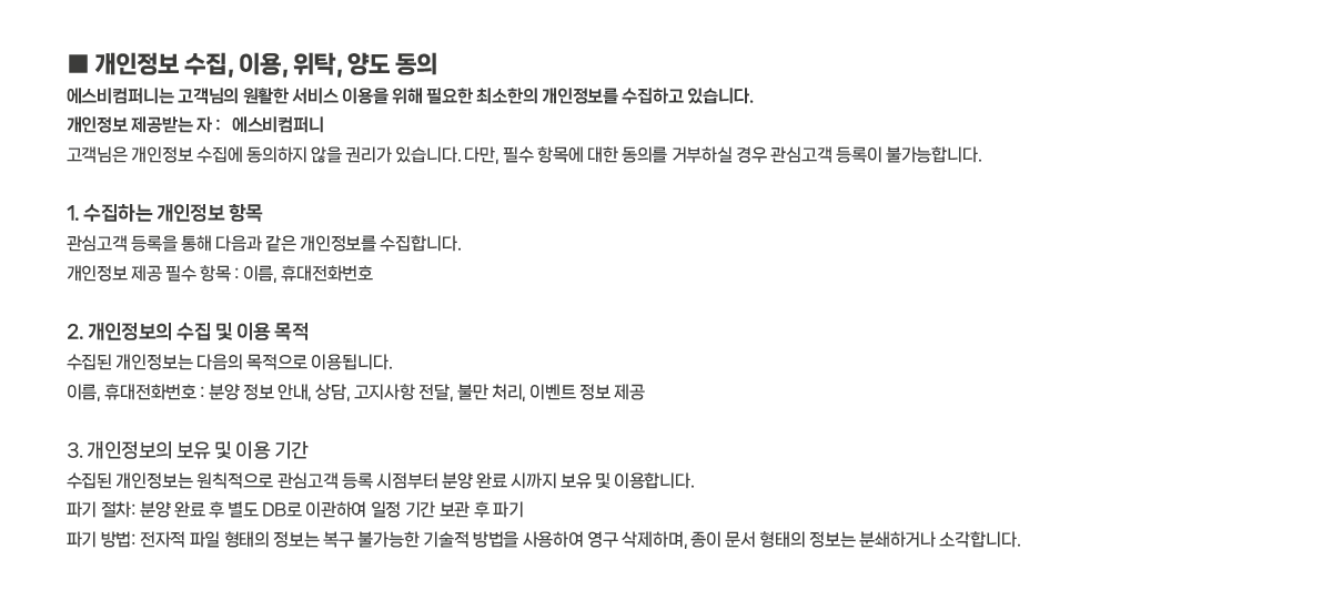 마곡 롯데캐슬 르웨스트