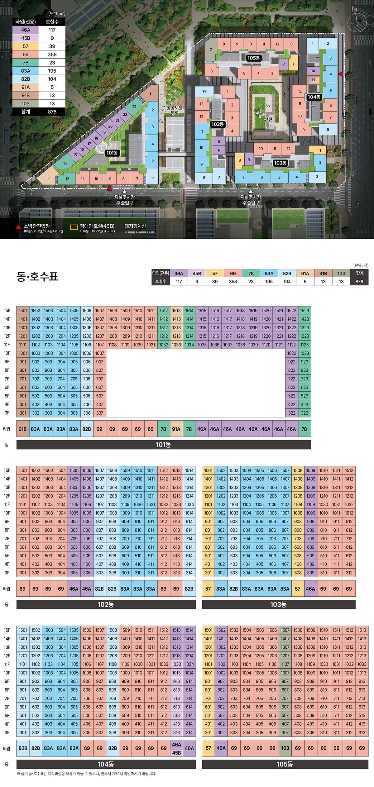 단지안내